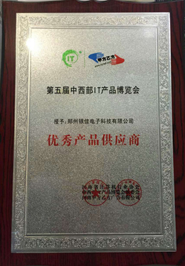 IT产品博览会现场