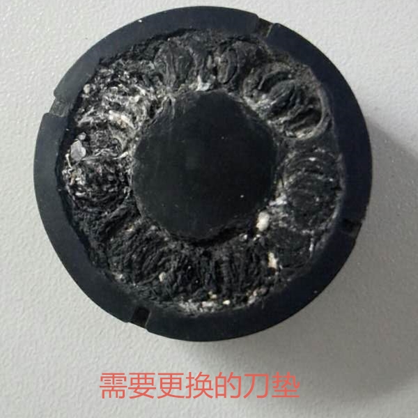需要更换的刀垫