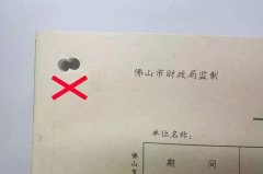 财务凭证装订机打孔错眼怎么办?